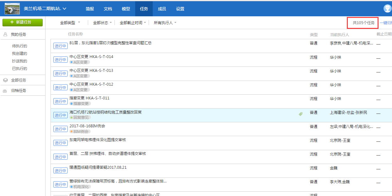 乐玩国际协筑助力海南美兰机场项目实现新协同！-协筑
