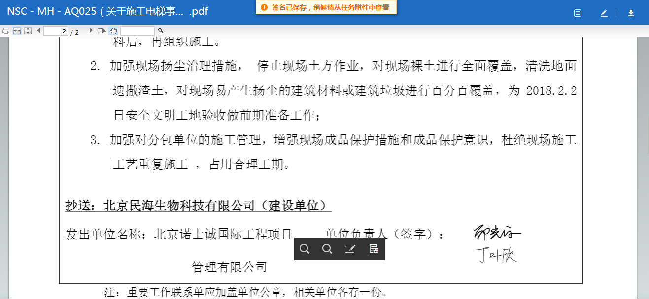 期待已久的电子签名上线了,你用了么?-协筑